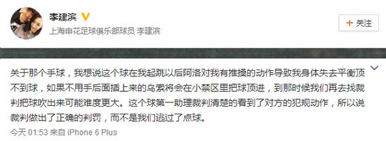 他是中超“恶人”，他被球迷唾骂，但李建滨说自己不委屈