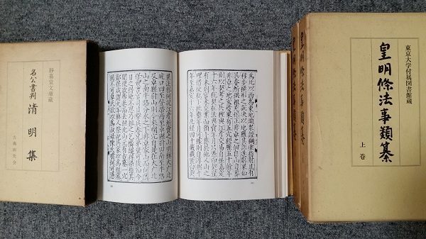 去日本买中国书：“古典研究会”如何打造影印古籍的金字招牌