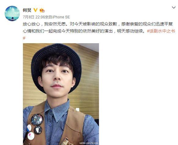 又有明星被袭击！何炅演话剧时遭女观众厮打