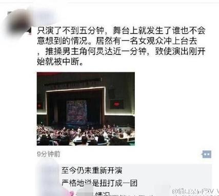 又有明星被袭击！何炅演话剧时遭女观众厮打