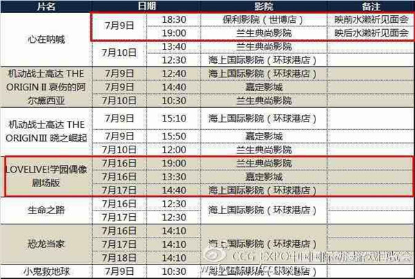 趁周末去CCG感受下强大的二次元世界吧