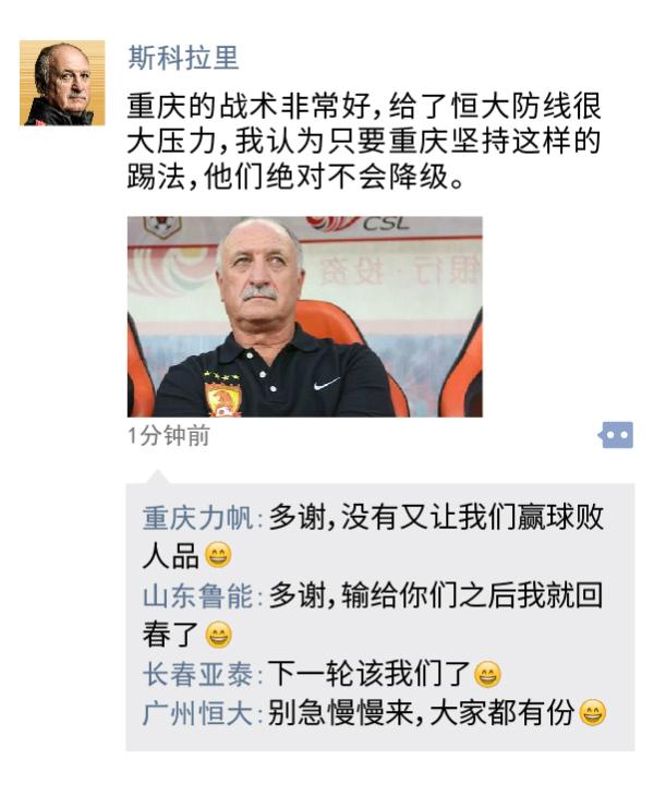 中超朋友圈 | 辣鸡退下！现在我们要和皇马曼联抢人了