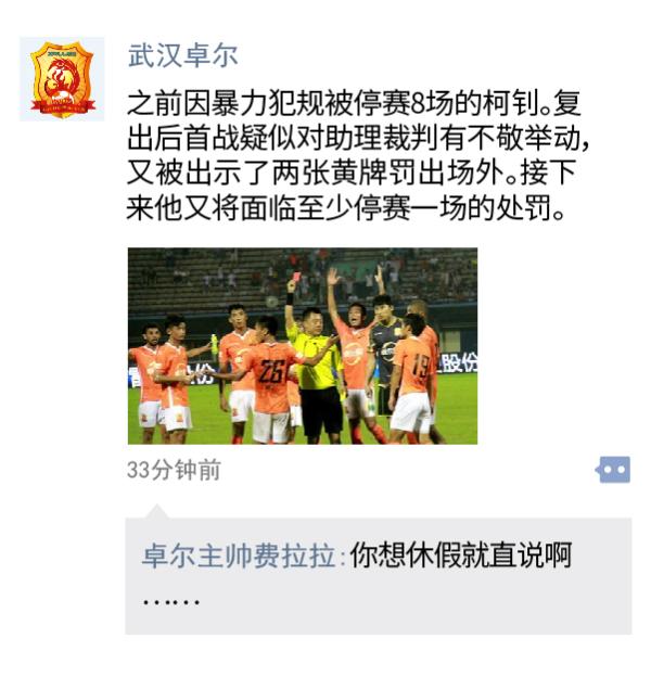 中超朋友圈 | 辣鸡退下！现在我们要和皇马曼联抢人了