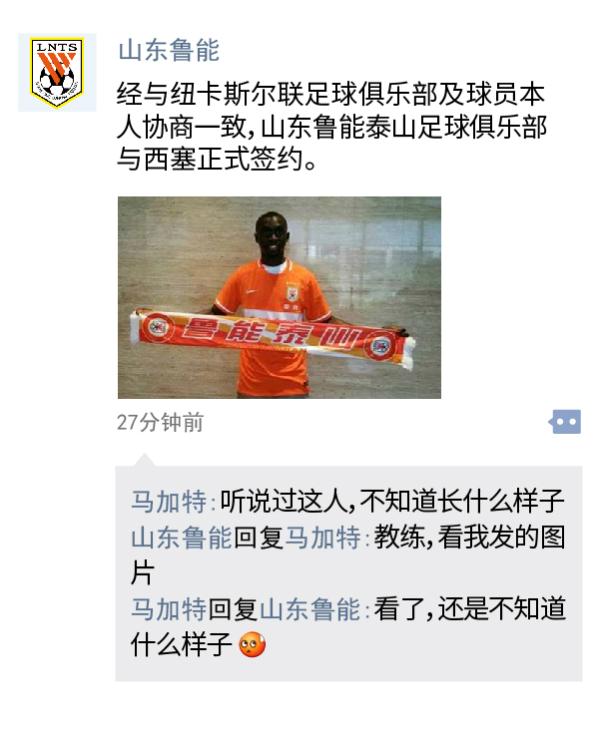 中超朋友圈 | 辣鸡退下！现在我们要和皇马曼联抢人了