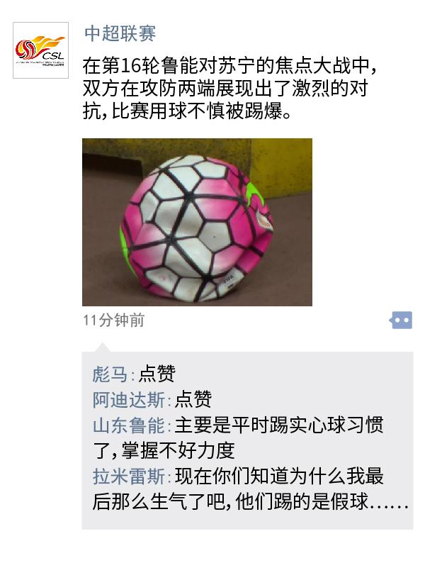 中超朋友圈 | 辣鸡退下！现在我们要和皇马曼联抢人了