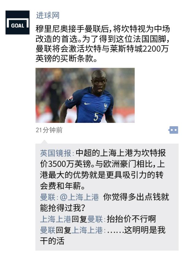 中超朋友圈 | 辣鸡退下！现在我们要和皇马曼联抢人了