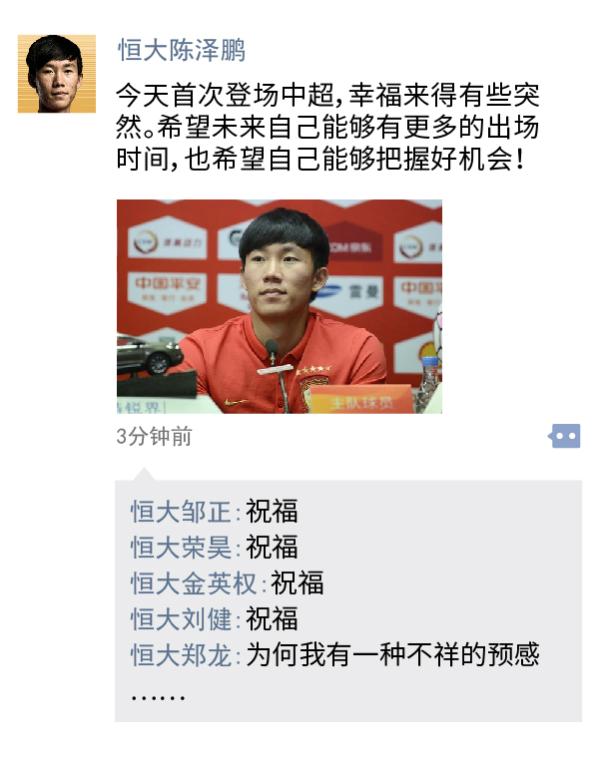 中超朋友圈 | 辣鸡退下！现在我们要和皇马曼联抢人了