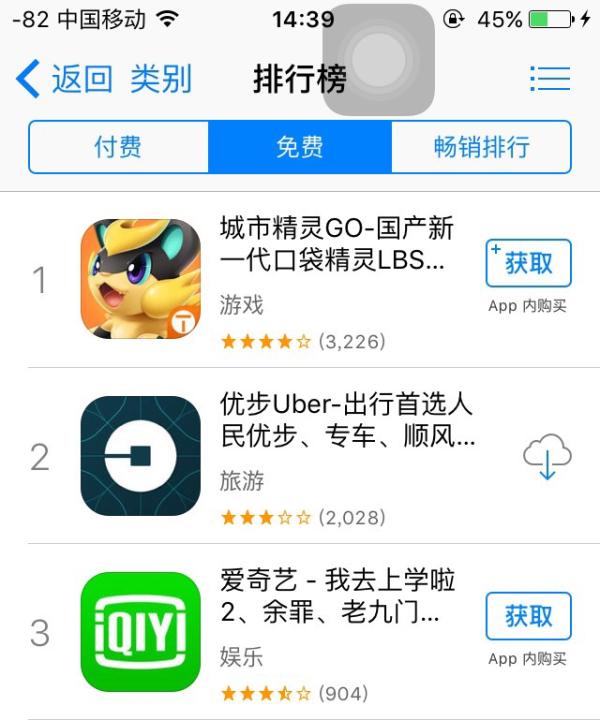 打游戏｜现在就想抓皮卡丘？哎，还是再等等吧