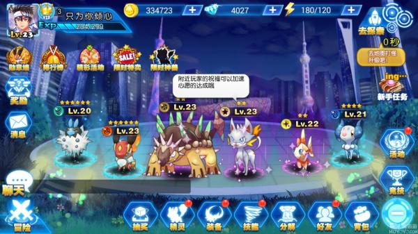 打游戏｜现在就想抓皮卡丘？哎，还是再等等吧