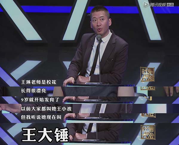 《吐槽大会》太“低级”？还是放不下面子直面惨淡人生啊