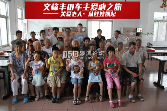 文峰丰田献爱心 关爱老人从娃娃抓起650.png