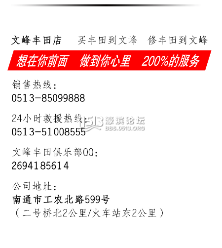 文峰丰田献爱心 关爱老人从娃娃抓起679.png