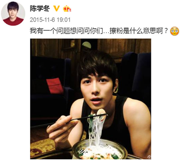 专访｜陈学冬：啊，我也是当红小鲜肉吗？