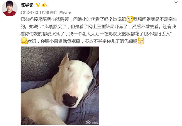 专访｜陈学冬：啊，我也是当红小鲜肉吗？