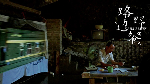 《路边野餐》：最迷幻的不可思议，来自日常