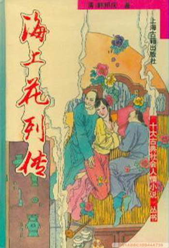 爱情小说能指导恋爱吗？