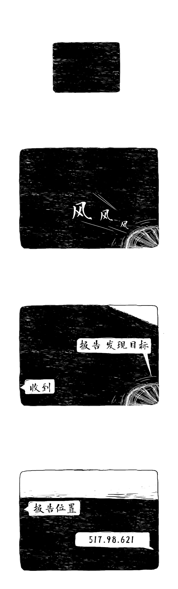 好喵漫画 | 夏季蚊事三部曲，与蚊子的那些事儿