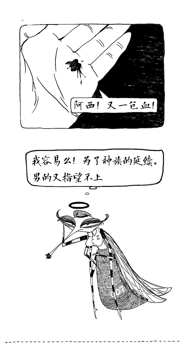 好喵漫画 | 夏季蚊事三部曲，与蚊子的那些事儿