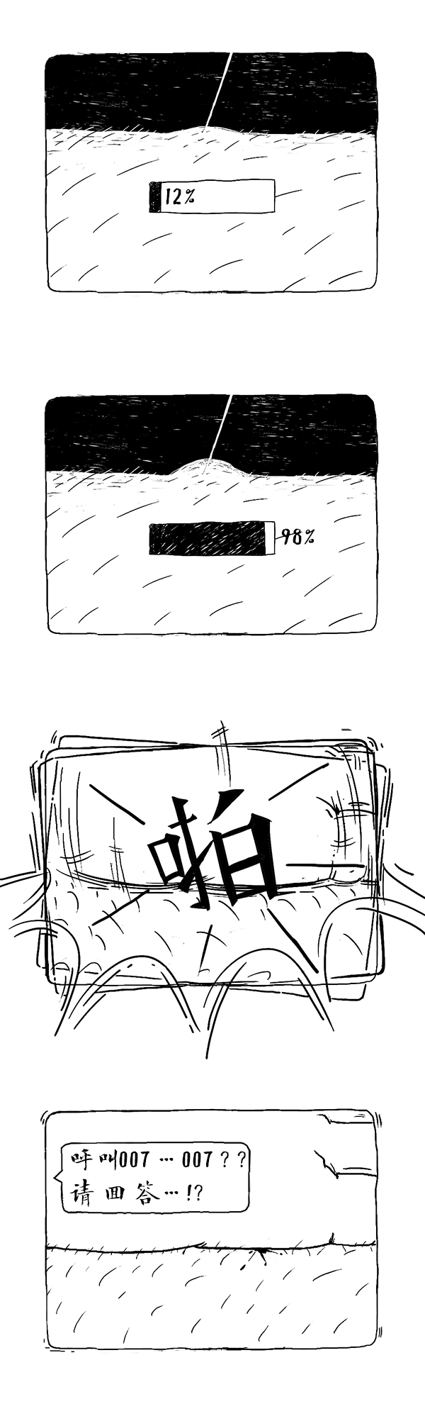 好喵漫画 | 夏季蚊事三部曲，与蚊子的那些事儿