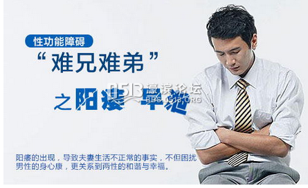 阳痿早泄.png