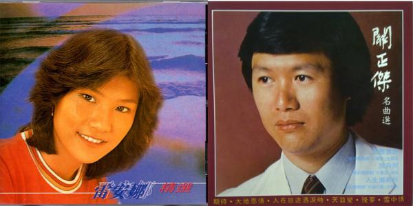 除了《现代爱情故事》，这十首粤语对唱情歌也是经典