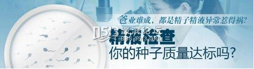 精液检查.png