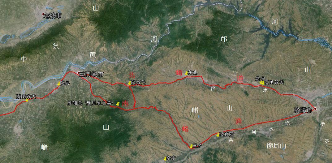 古地名的落寞——从崤函之险说起