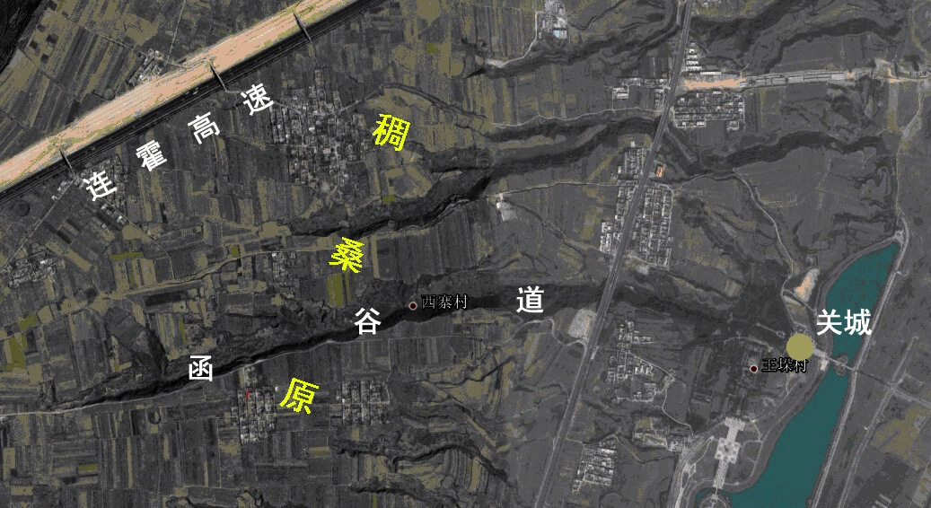 古地名的落寞——从崤函之险说起