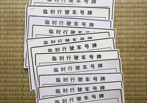 最严限拍政策实施首月，沪牌参拍人数少了三万多