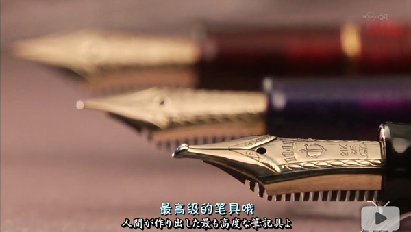 虽然现在很少写字，但仍希望拥有这样一支笔（日剧篇）