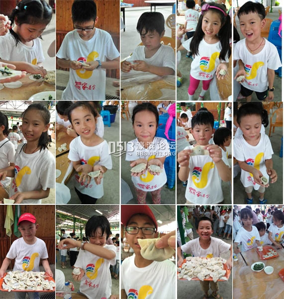 感恩家基金夏令营