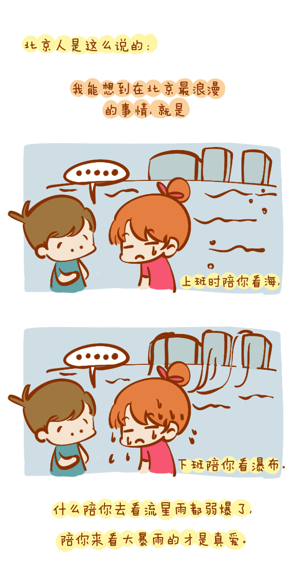 森女日记 | 友谊的小船翻不了，因为“暴雨见人心”