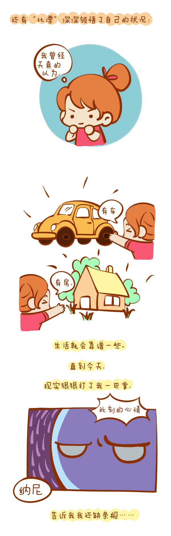 森女日记 | 友谊的小船翻不了，因为“暴雨见人心”