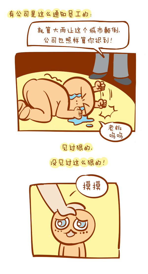 森女日记 | 友谊的小船翻不了，因为“暴雨见人心”