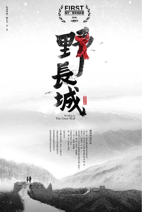 FIRST观影报告｜繁荣时代的清醒和冷静