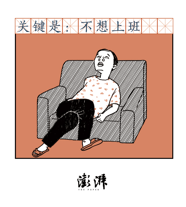 好喵漫画 | 暑假来了 旅行和旅游的区别