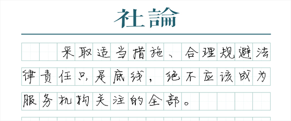 公共安全仅有底线远远不够