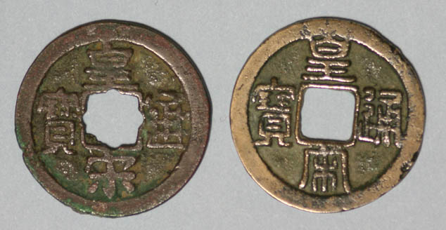 古代钱币“避讳”：明朝为何没有“元宝”