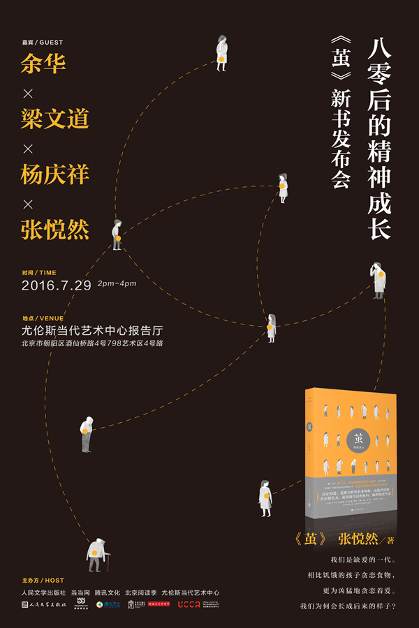 一周文化讲座︱红学家刘心武出新书，解密《金瓶梅》