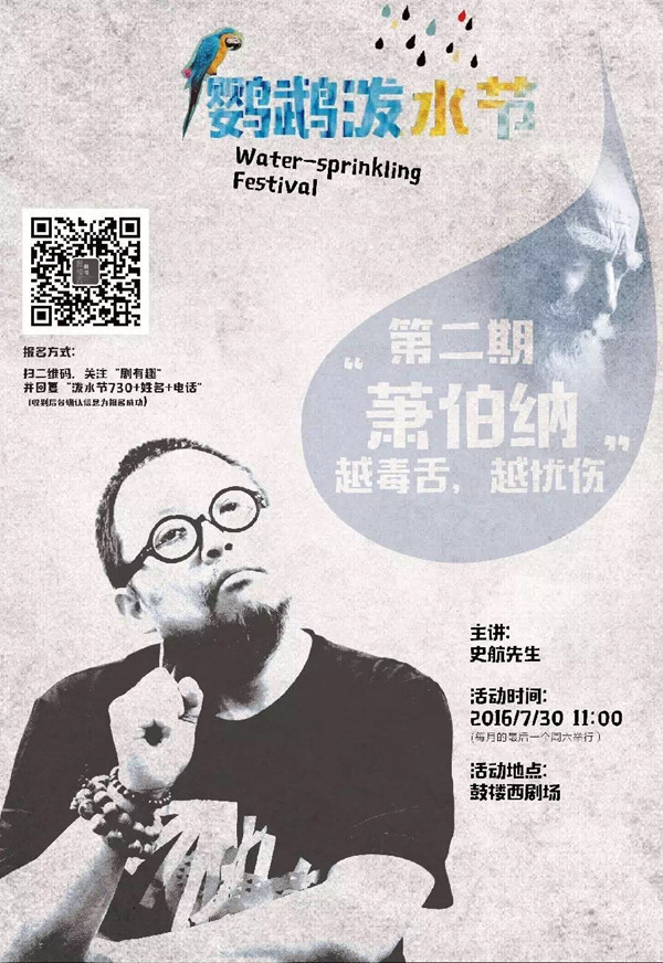 一周文化讲座︱红学家刘心武出新书，解密《金瓶梅》