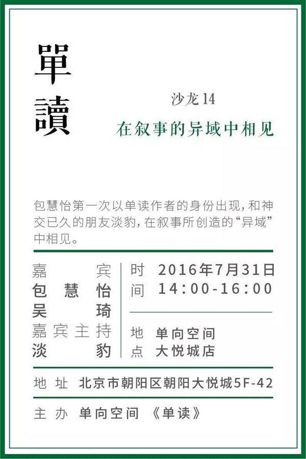 一周文化讲座︱红学家刘心武出新书，解密《金瓶梅》