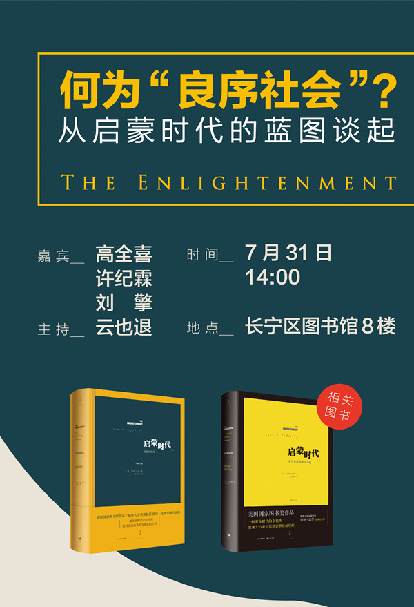 一周文化讲座︱红学家刘心武出新书，解密《金瓶梅》