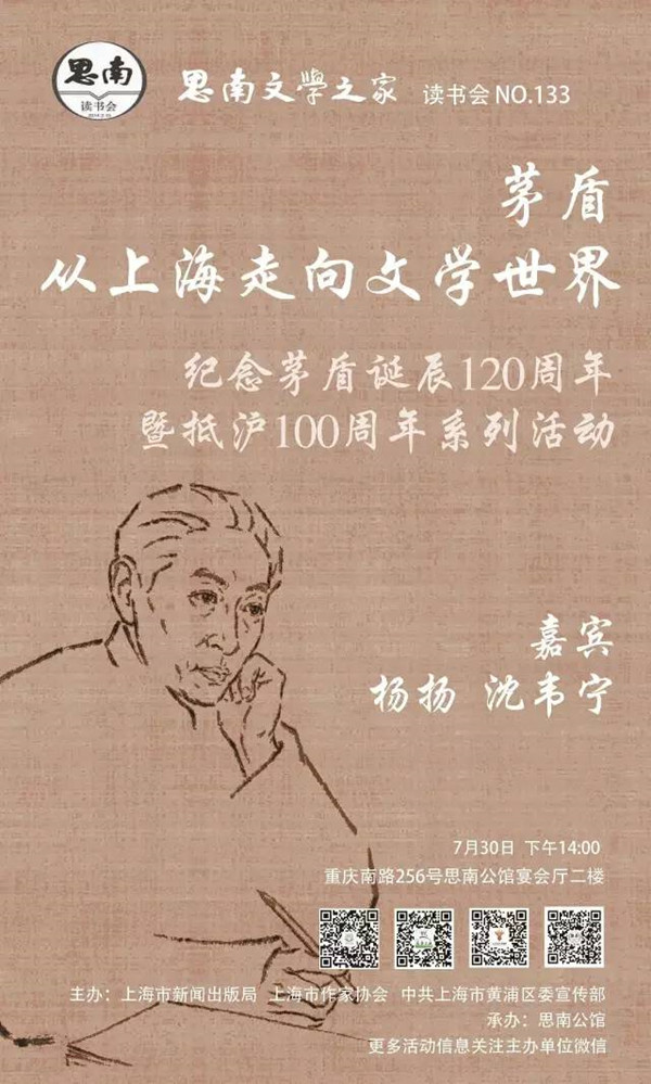 一周文化讲座︱红学家刘心武出新书，解密《金瓶梅》