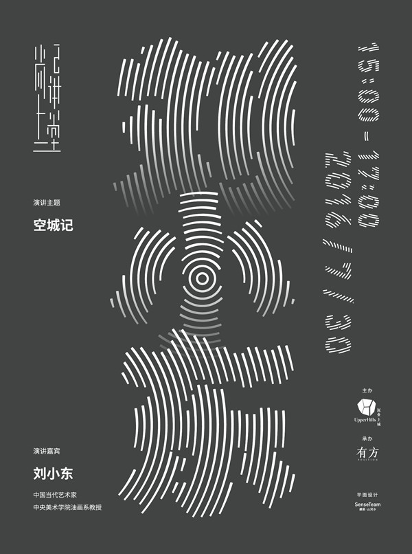 一周文化讲座︱红学家刘心武出新书，解密《金瓶梅》