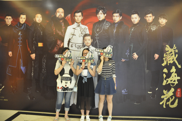 3D奇幻舞台剧《盗墓笔记外传：藏海花》倾倒沪上观众