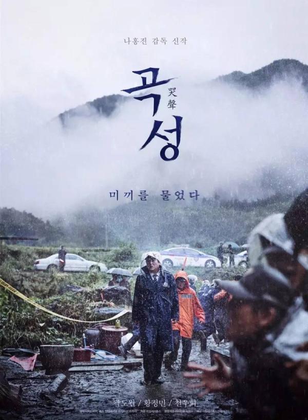 《哭声》背后的故事：为何韩国基督教题材的电影如此多