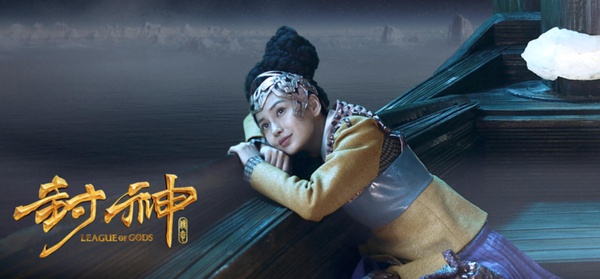 《封神传奇》雷出了传奇，它独立于过去，出离于三观