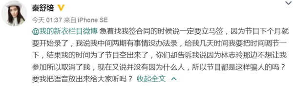 陈冠希辱骂林志玲是因为女友秦舒培的工作纠纷，呵呵