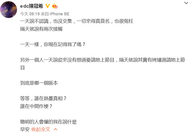 陈冠希辱骂林志玲是因为女友秦舒培的工作纠纷，呵呵