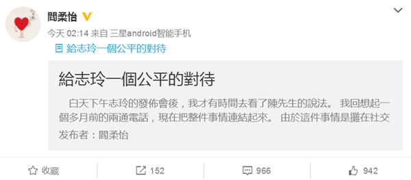 陈冠希辱骂林志玲是因为女友秦舒培的工作纠纷，呵呵